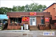 덕이네
