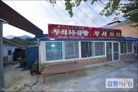 무쇠보리
