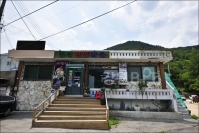 웰빙한방마을