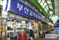 부산감자옹심이