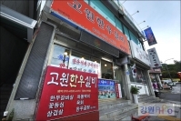 고원한우실비 