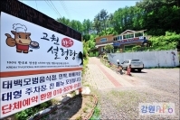 고원한우설렁탕