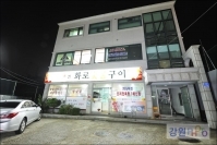 홍천화로숯불구이