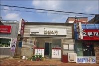 한밭식당