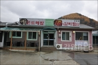 구이마을 