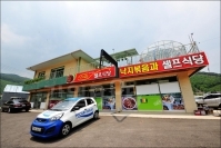 낙지볶음과 셀프식당 