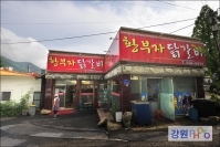 황부자 닭갈비