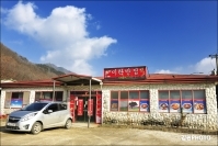 미락반점
