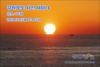 2018 강원포토 전국 사진 세미나개최 