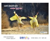 제5회 동강문화예술제 아리랑의 길을 걷다 