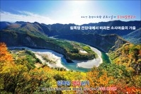 동강 칠족령 옛길걷기 