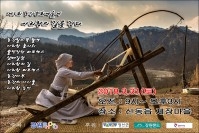 제5회 동강문화예술제 아리랑의 길을 걷다 