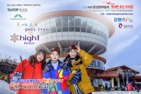 제6회 동강문화예술제 위대한 유산 아리랑 