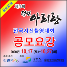 제7회 나는 산업전사 광부다.