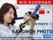 2015 동강문화예술제 