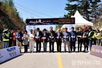 아리랑 힐 페스트 2017 롱보드세계선수권대회 