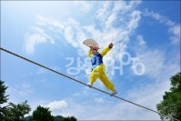줄타기 공연