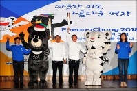 2018 평창동계올림픽 강원도 자원봉사자 발대식 