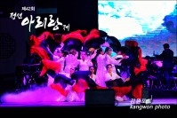 제42회 정선아리랑제를 마치고 