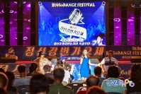 정선 강변 가요제 