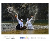 제5회 동강문화예술제 