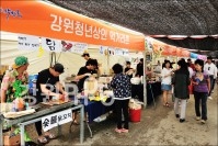 전국5일장 박람회