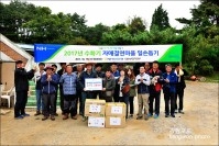 NH농협 덕천리 동강문화체험마을 일손돕기 