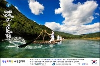 제41회 정선아리랑제 정선아리랑 사진전시회 