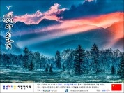 제 41회 정선아리랑제 정선아리랑사전시회  백두산 천지 사진전시