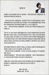 제1회 정선아리랑 전국사진촬영대회 대회사 / 강원포토 대표 전석원 